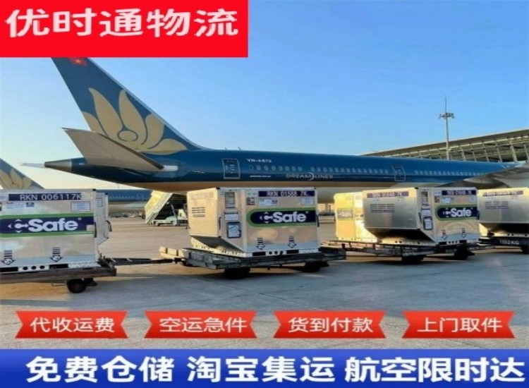 兴宁到加拿大物流专线-兴宁到加拿大空运公司
